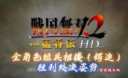 名将交战一触即发，创造纪录载入史册的简单介绍