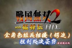 名将交战一触即发，创造纪录载入史册的简单介绍
